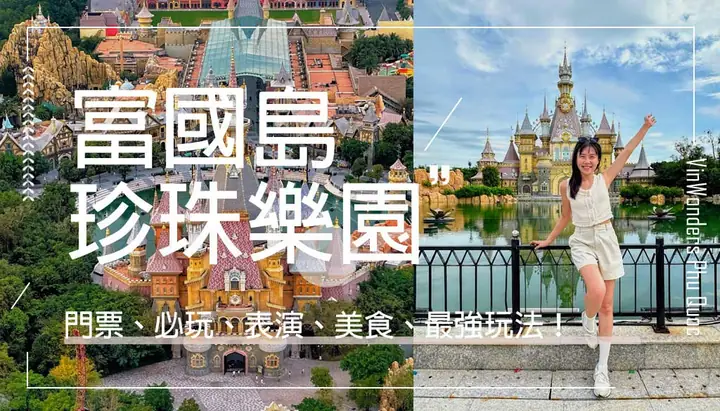 Giá Vé Vinwonders Phú Quốc 2026: Chi Tiết Mức Giá, Loại Vé, Ưu Đãi Mới Nhất & Hướng Dẫn Mua Online Nhanh Chóng